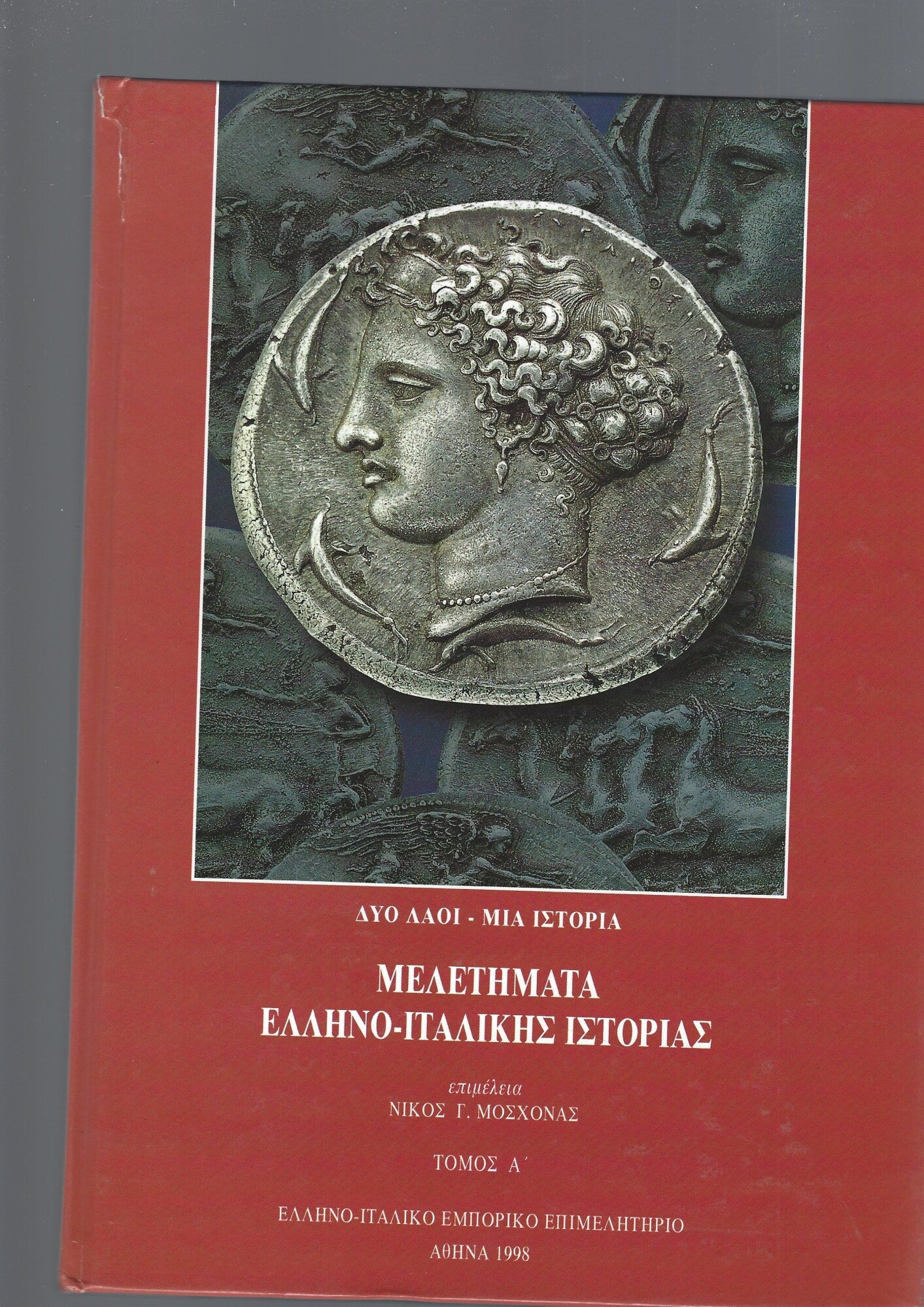 STUDI DI STORIA ITALO-ELLENICA vol. I - copertina