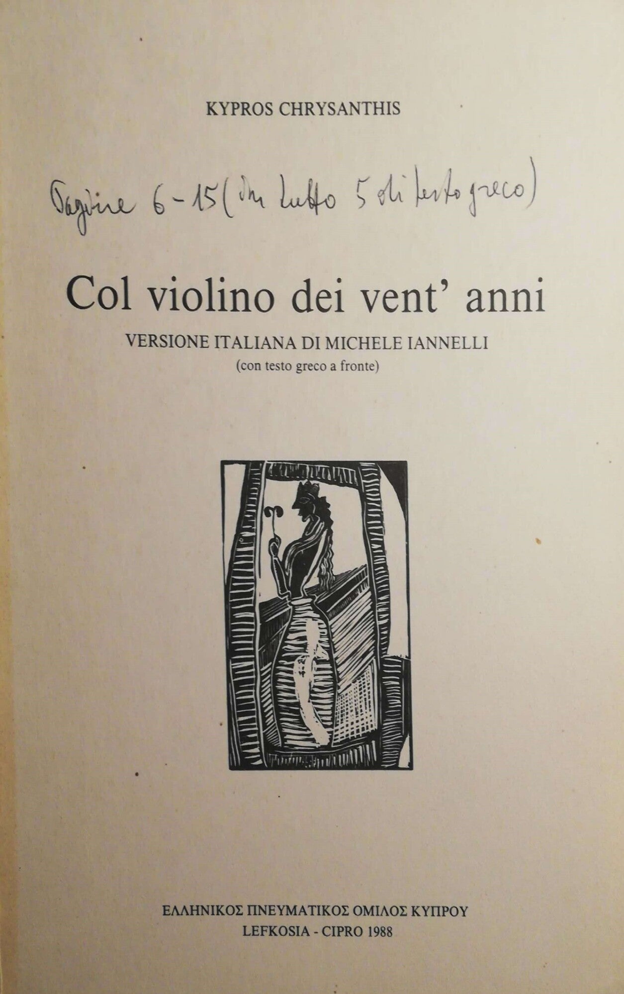 Col violino dei vent'anni - copertina