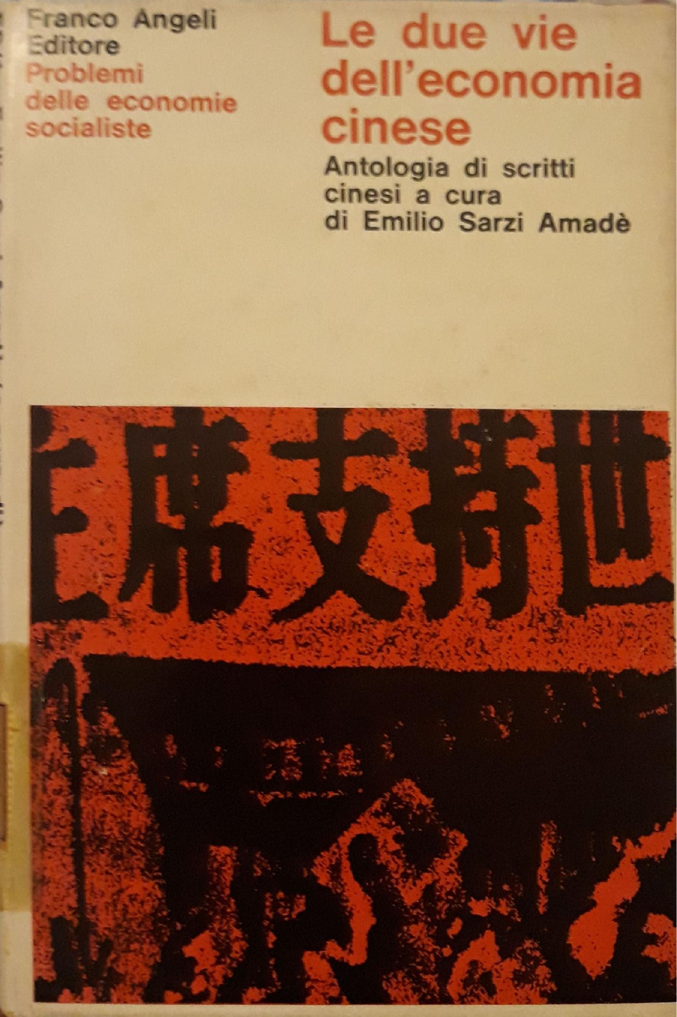 Le due vie dell'economia cinese: antologia di scritti cinesi a cura di Emilio Sarzi Amadè - copertina