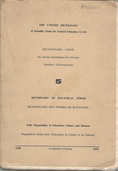 DICTIONARY OF BOTANICAL TERMS - copertina