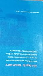 Het begrip "Ruach Ra'a" in de rabbijnse responsa literatuur van na 1945: een casestudy in de relatie tussen kennis over de fysieke wereld en traditionele kennis - copertina