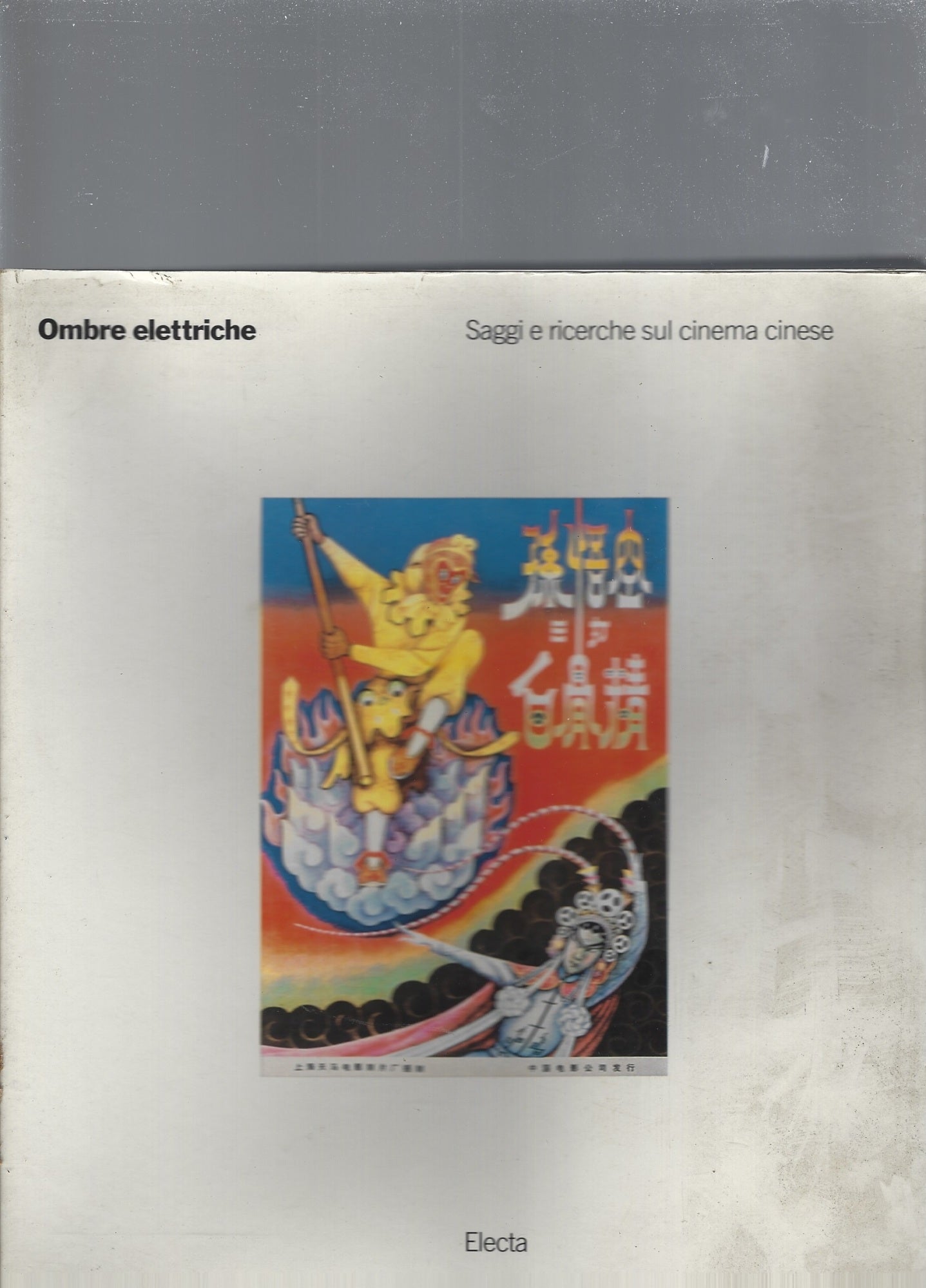 Ombre elettriche - copertina