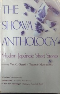 The showa anthology - copertina