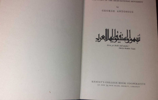 The arab awakening. The story of the arab national movement - copertina