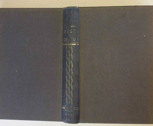 L'Invasione dell'Europa (Lo sbarco in Normandia) - copertina