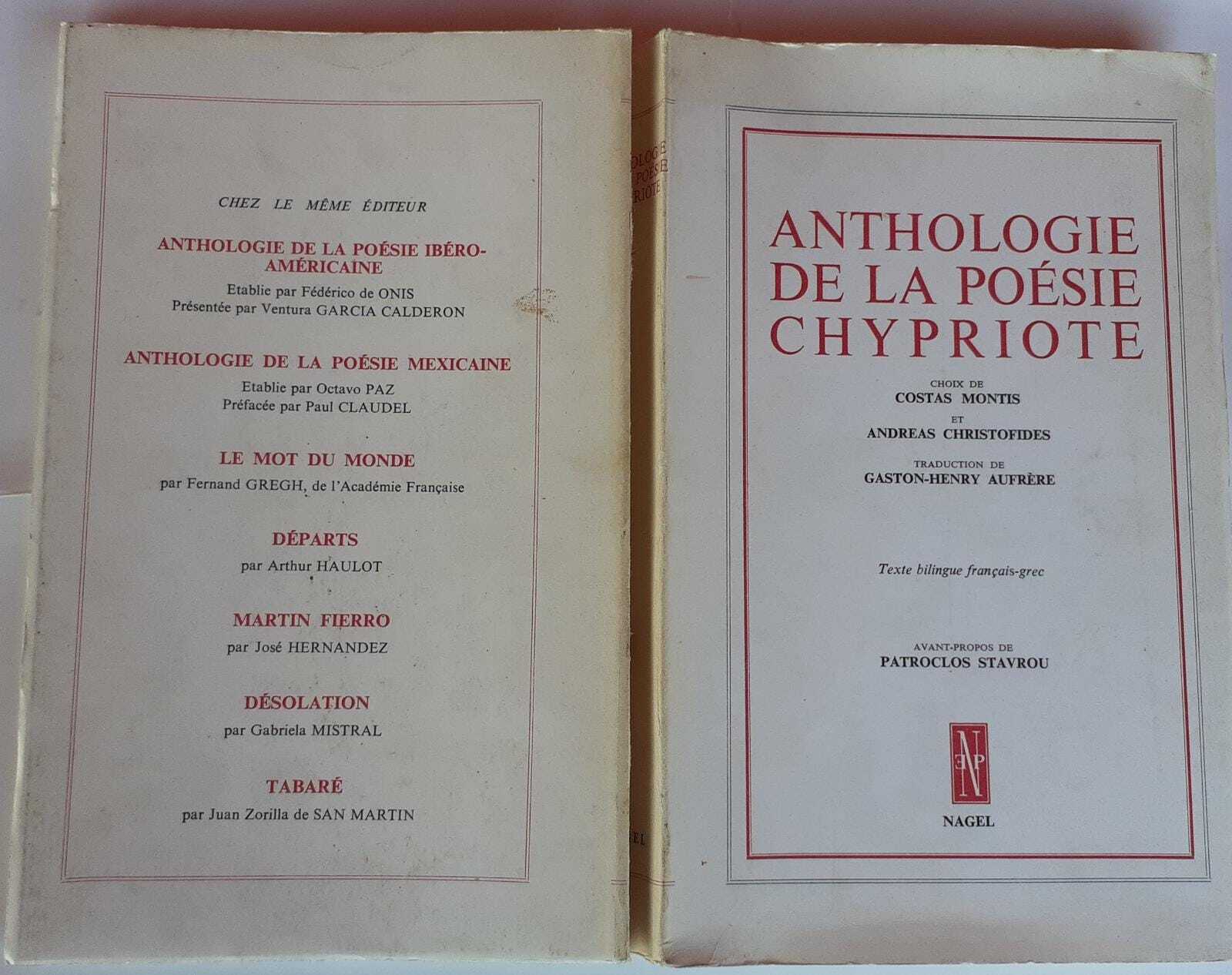 Anthologie de la poésie chypriote - copertina