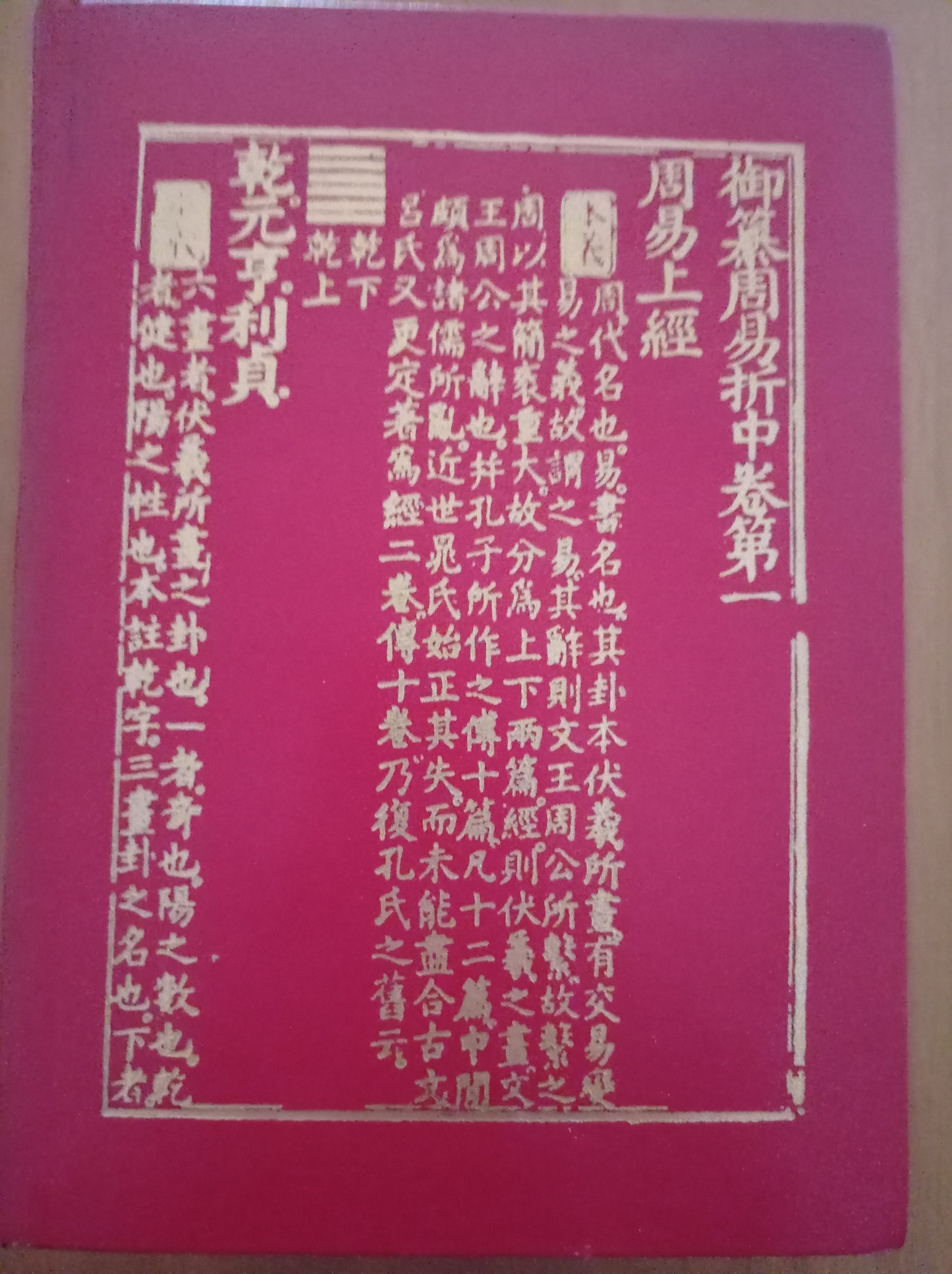 I KING (Il libro dei mutamenti) - copertina