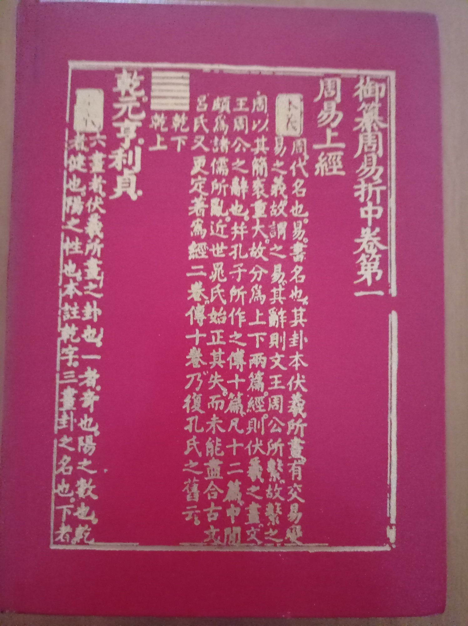 I KING (Il libro dei mutamenti) - copertina