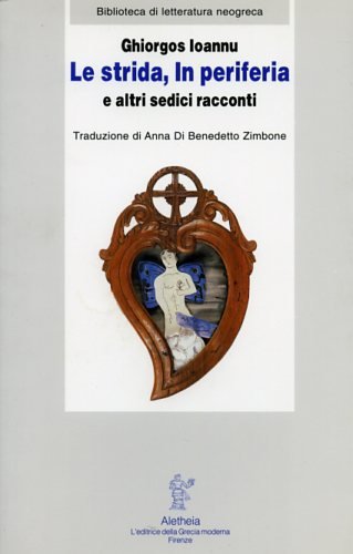 Le strida, In periferia e altri sedici racconti - copertina