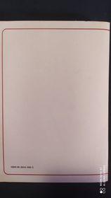 Diario napolitano dal 1700 al 1709 - copertina