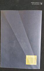 Una voce di notte - copertina