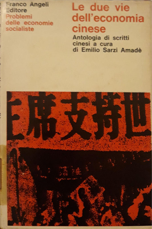 Le due vie dell'economia cinese: antologia di scritti cinesi a cura di Emilio Sarzi Amadè - copertina