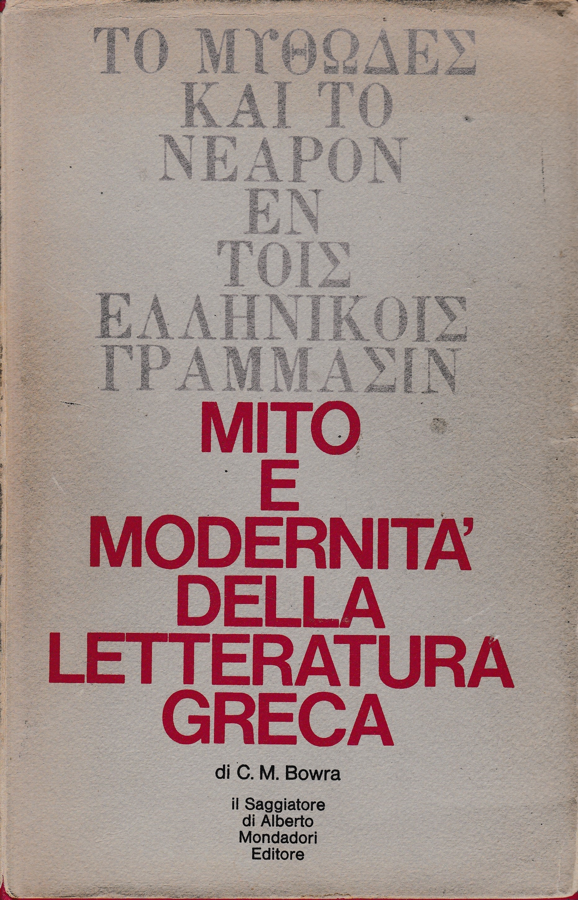 Mito e modernità della letteratura greca - copertina
