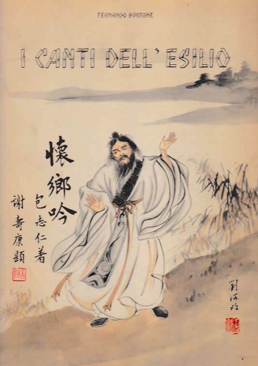 I canti dell'esilio. Testo in Italiano e Cinese - copertina