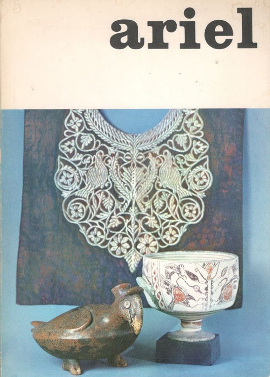 Ariel . Rassegna di Arte e Letteratura Israeliana. Numero Speciale - Edizione Italiana - copertina